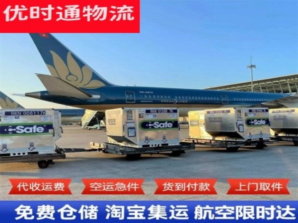 龙陵到加拿大空运加急专线